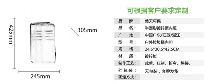 2-1產(chǎn)品尺寸、描述半圓桶.jpg