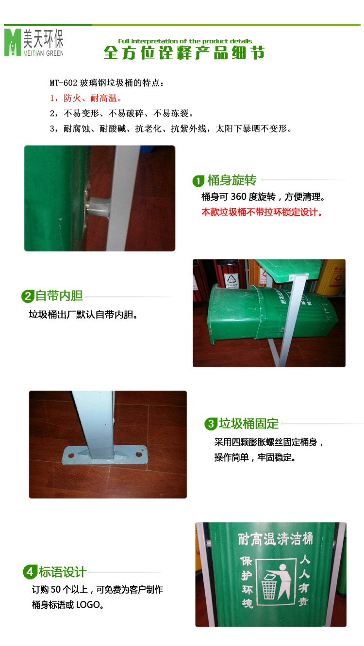 玻璃鋼垃圾桶就選美天環(huán)保，4008-787-781